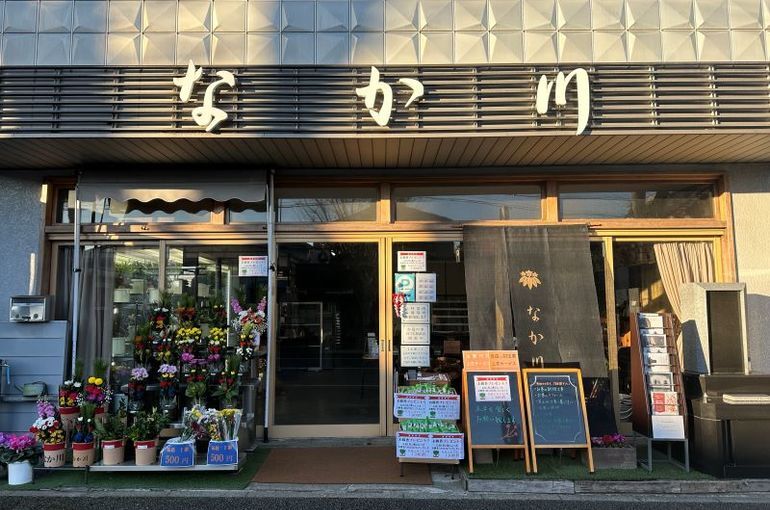 「令和6年 元旦」