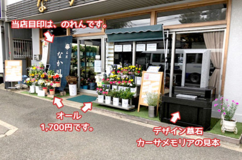 「平成30年　秋彼岸」