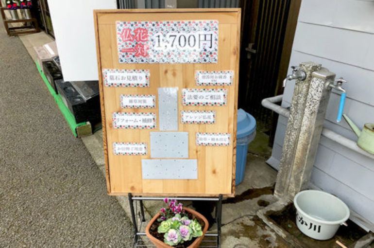 「店の目印」