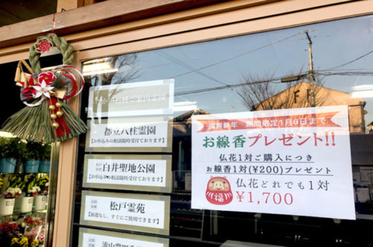 「謹賀新年」