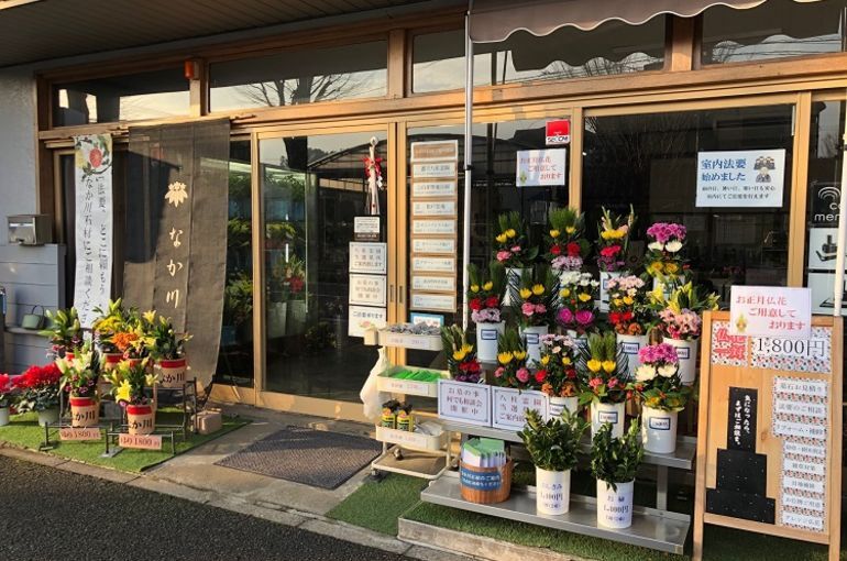 「今年も一年ありがとうございました」