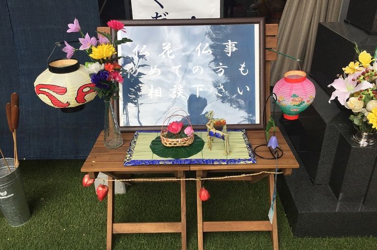 「8月お盆」