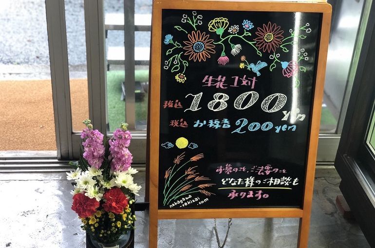 「冬の花　ストック」