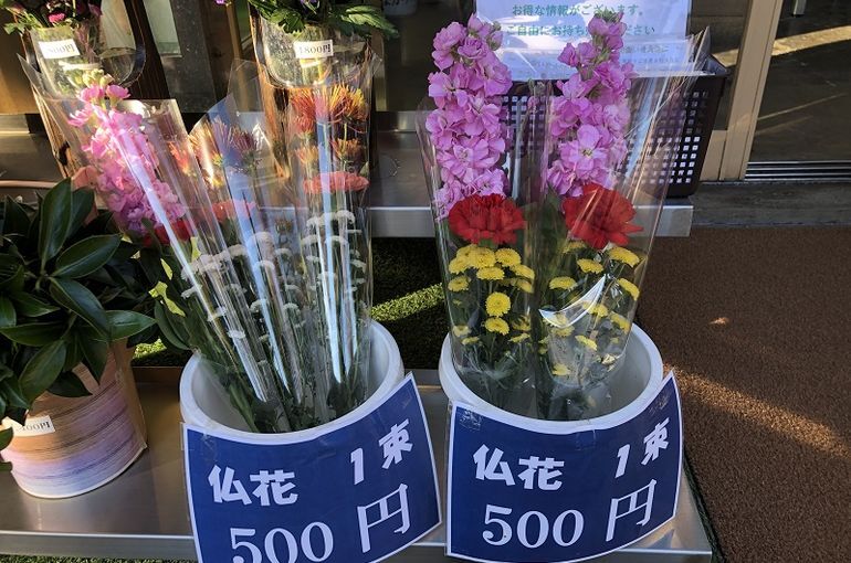 「500円仏花」