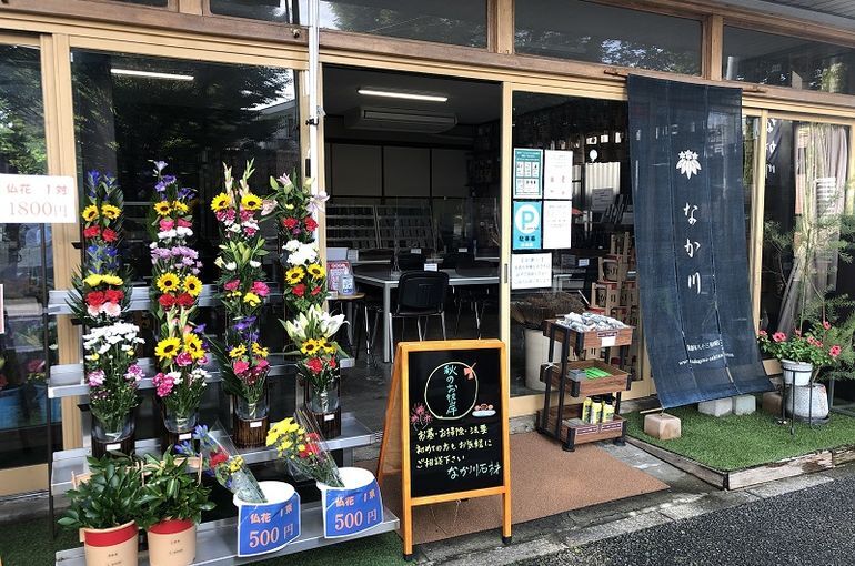 「令和4年秋彼岸」