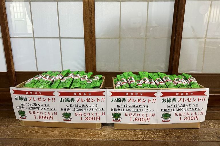 「お正月はお墓参りを」