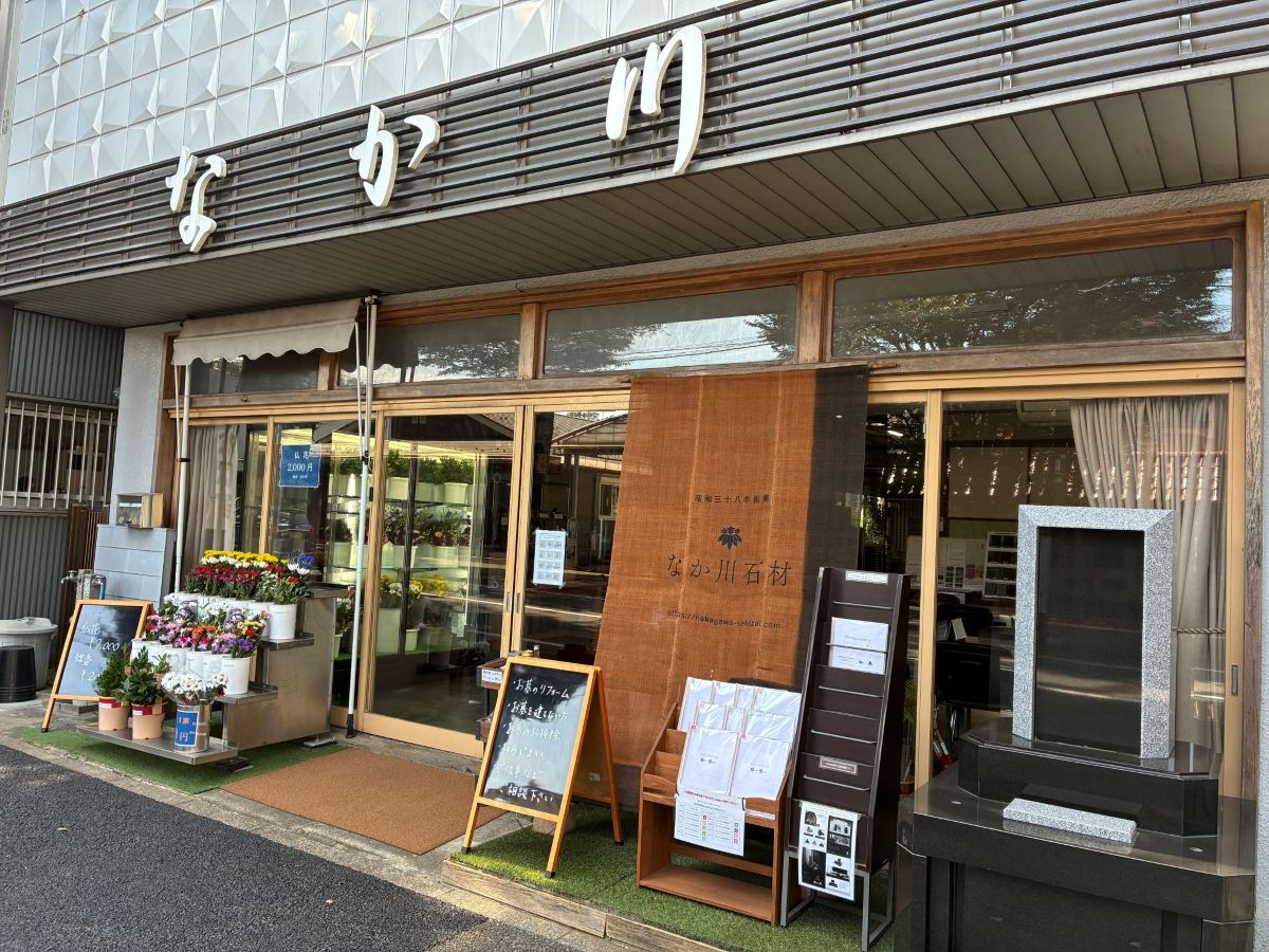 のれんを一新しました。