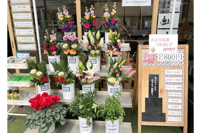 なか川石材の仏花